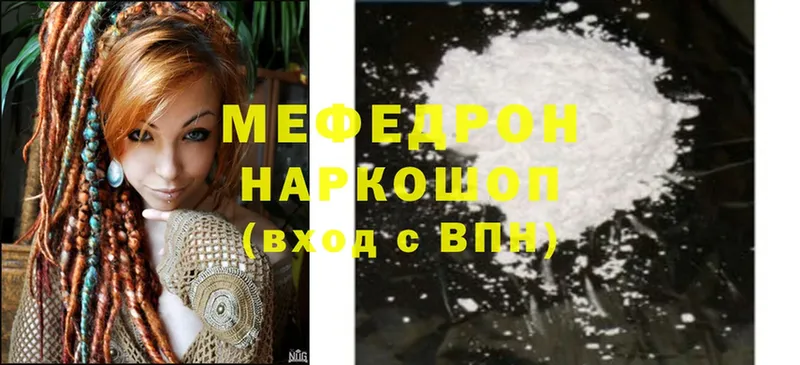 Мефедрон mephedrone  Чишмы 